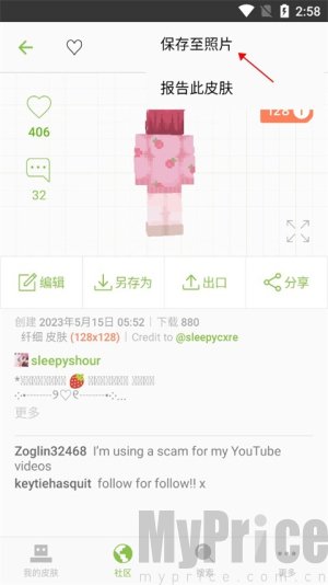 skinseed中文汉化版