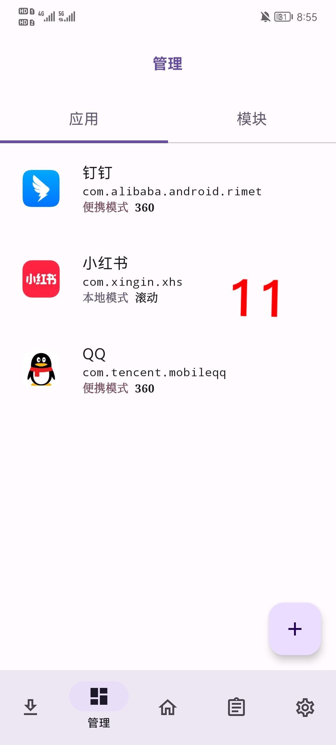 截图