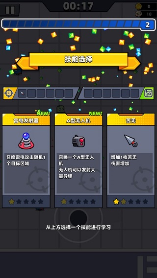 弹壳特攻队官方版