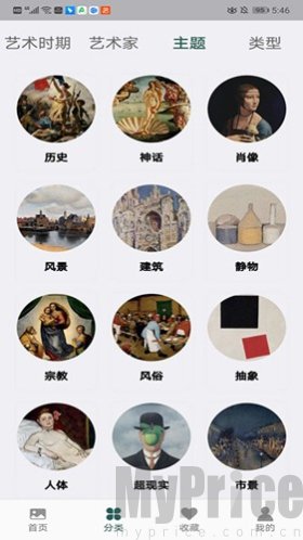 世界珍宝馆
