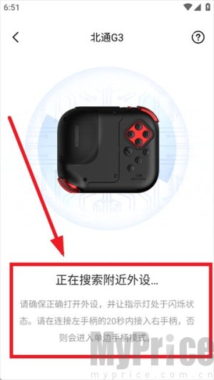 北通游戏厅老版本