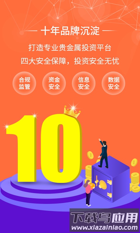金荣中国官方下载