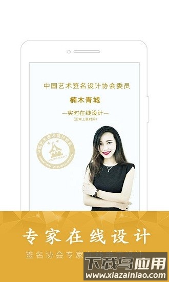 酷签签名设计下载