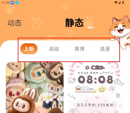 西西壁纸