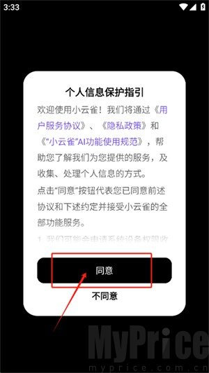 小云雀AI