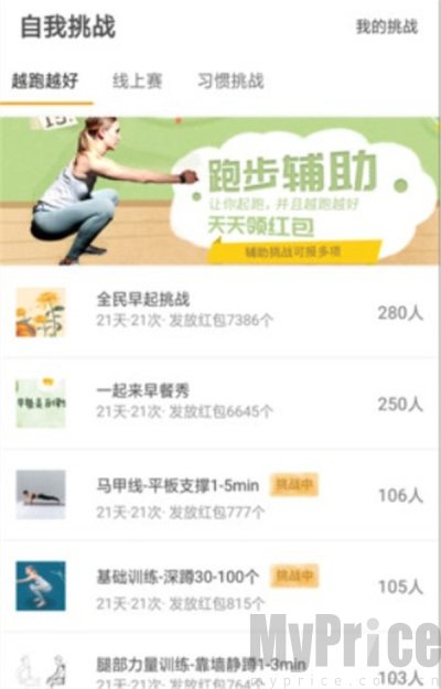 律跑