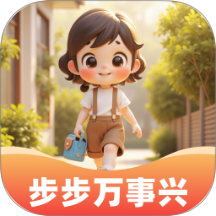 步步万事兴安卓版最新v2.0.1