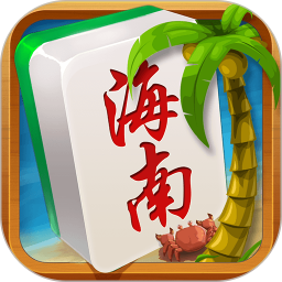 琼崖海南麻将阳光岛牌乐汇新版本