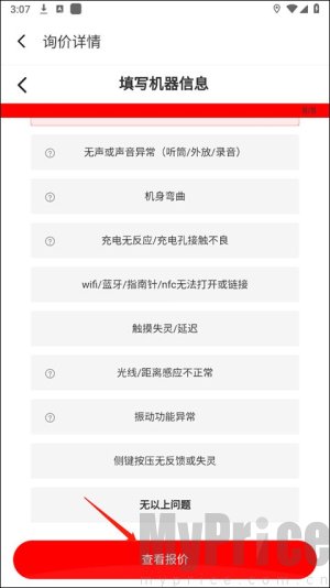魅族商城