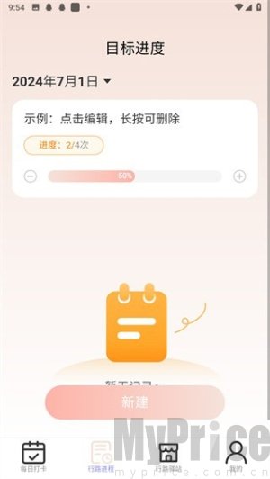 万里行路