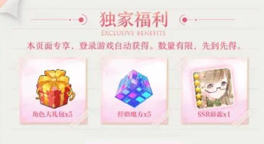 校花养成计划展示图