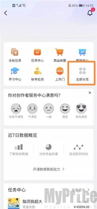 抖音电商