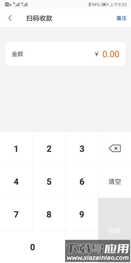 通联收银宝app下载安装