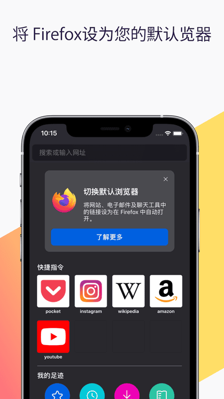 火狐浏览器下载手机版