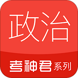 高中政治安卓版v1.7.7