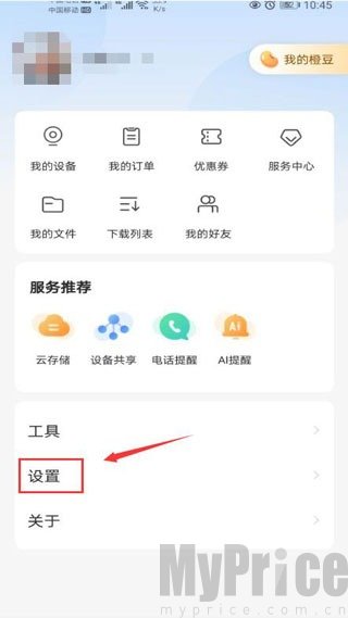 乐橙监控