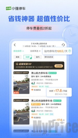 小强停车