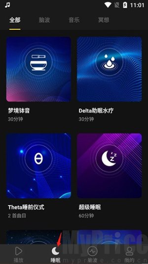 神奇脑波