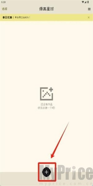 像素星球