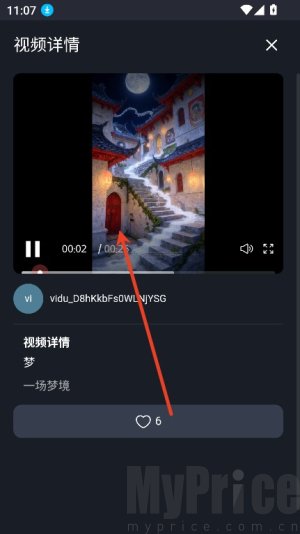 Vidu AI手机版