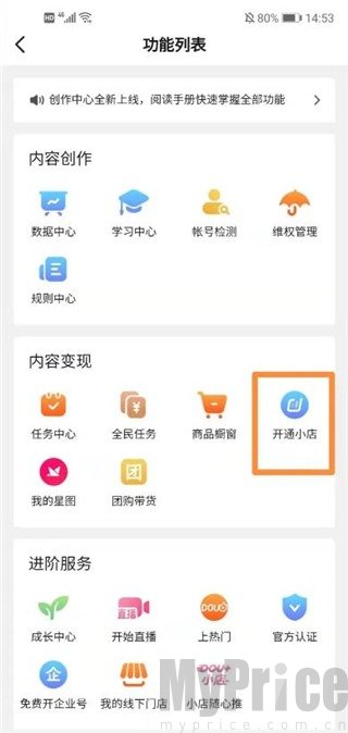 抖音电商