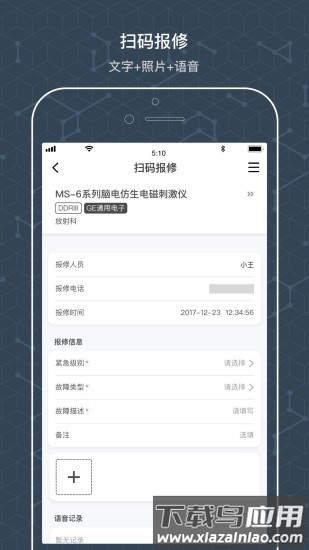 阿基米德资管app下载