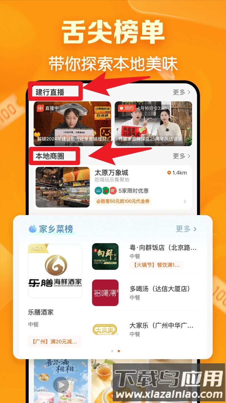 龙集生活手机版