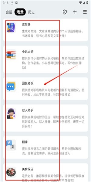 AI问问