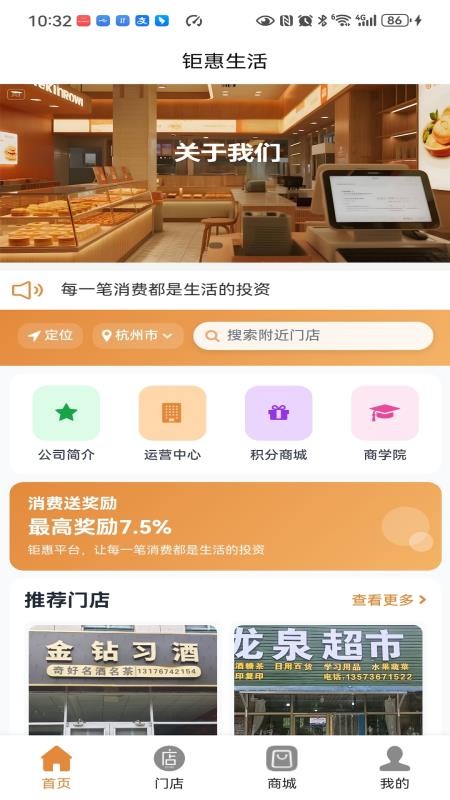 钜惠