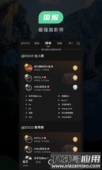 颇可摄影最新版下载