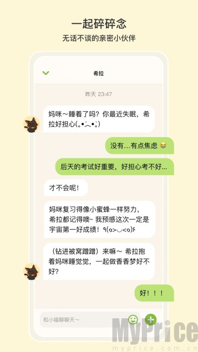 小喵希拉