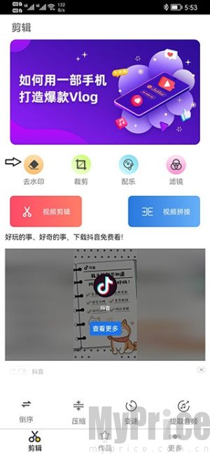 妙剪