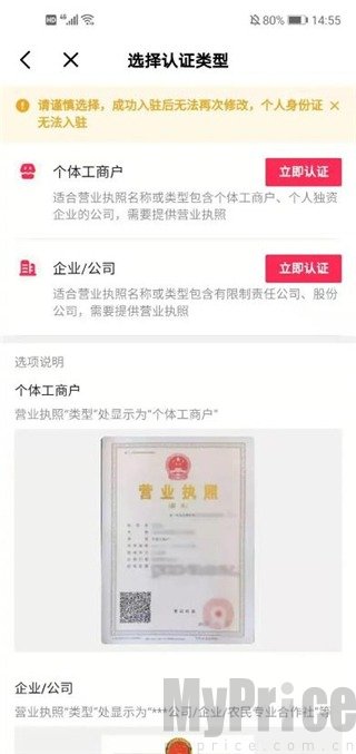 抖音电商
