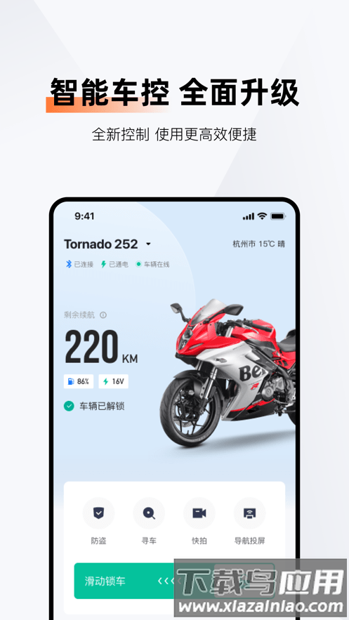 钱江智行app下载
