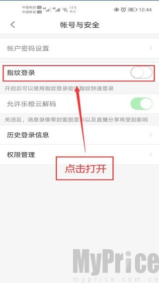 乐橙监控