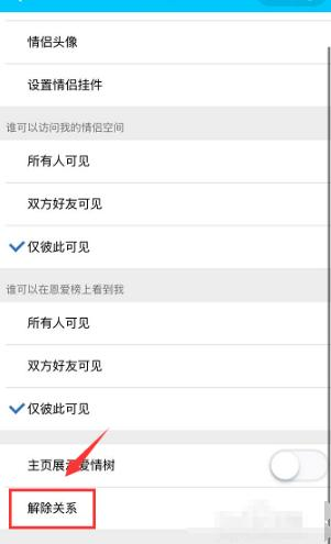 恋爱笔记