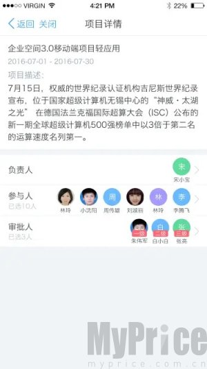 友空间