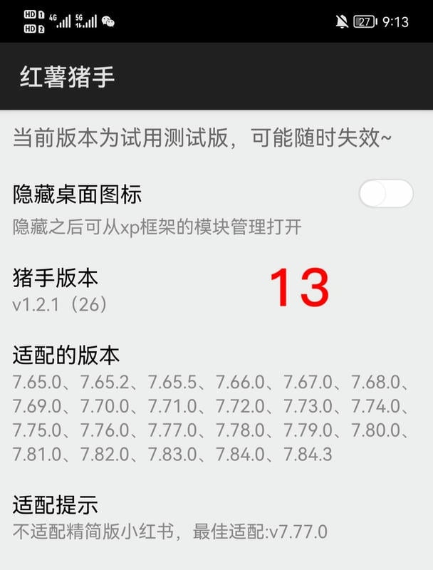 截图