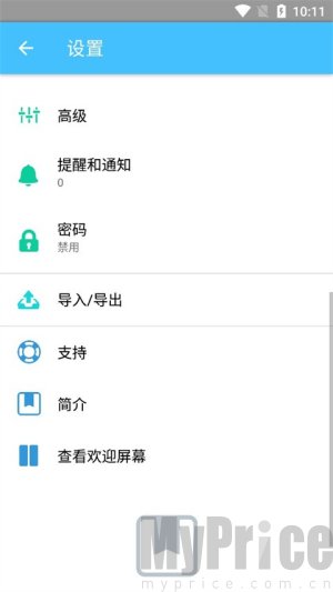 DayOne安卓版