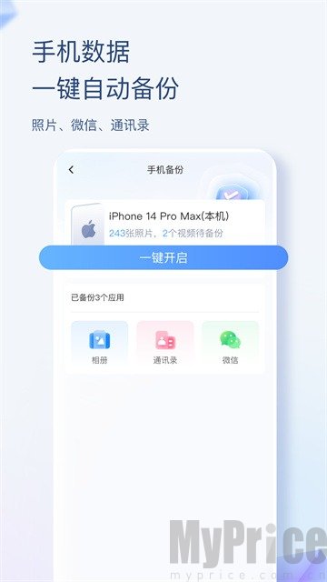 海康智存