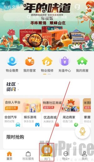 合生活