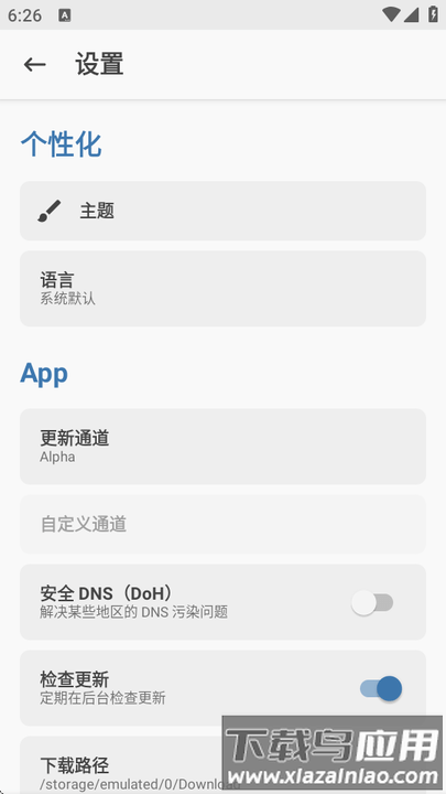 阿尔法面具官方版