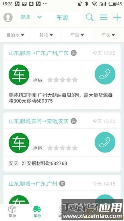 顺达卡友手机版下载