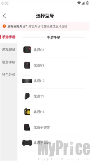 北通游戏厅老版本