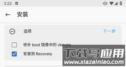 选择修补一个文件