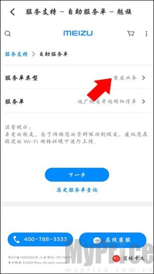 魅族商城