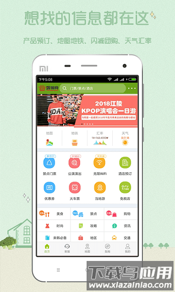韩游网官方下载