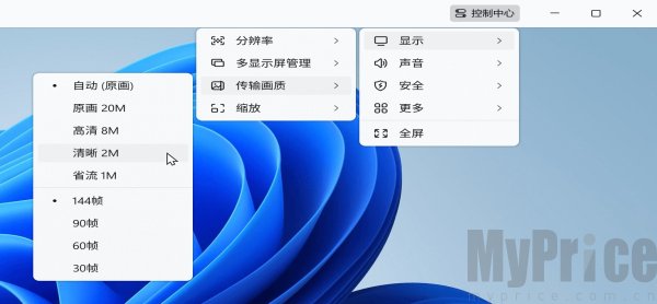 uu远程