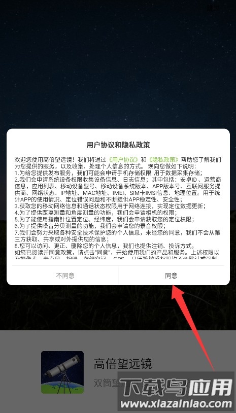高倍望远镜