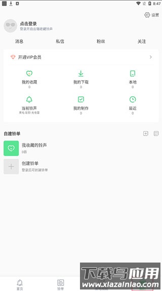 铃声多多最新版本下载